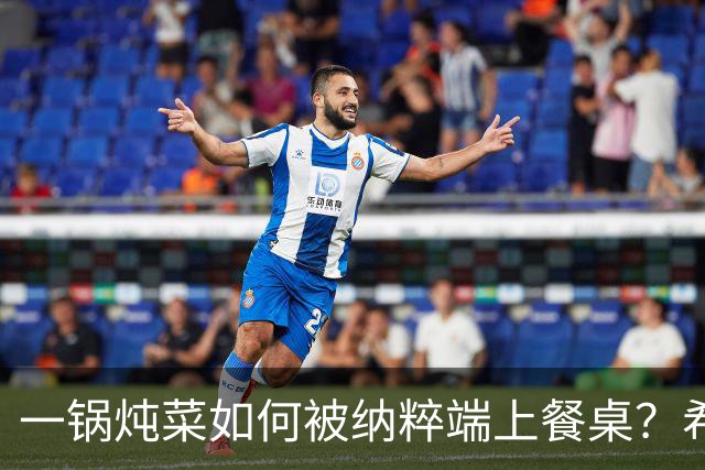 一锅炖菜如何被纳粹端上餐桌？希特勒：我拍个照就走