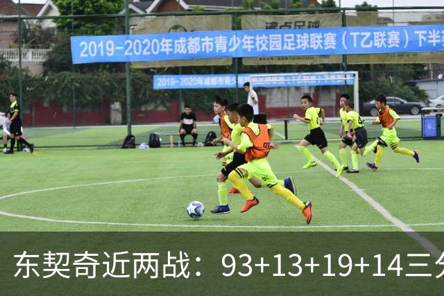 东契奇近两战：93+13+19+14三分 火力全开难阻首败超负荷